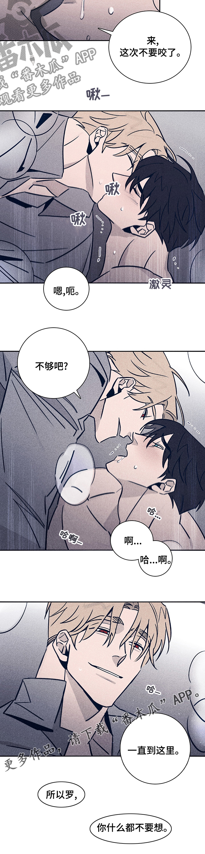 失踪案件真相漫画,第62章：【第二季】什么都不要想2图