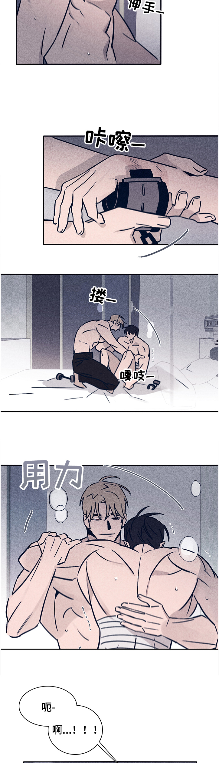 失踪案件真相漫画,第64章：【第二季】醒来1图