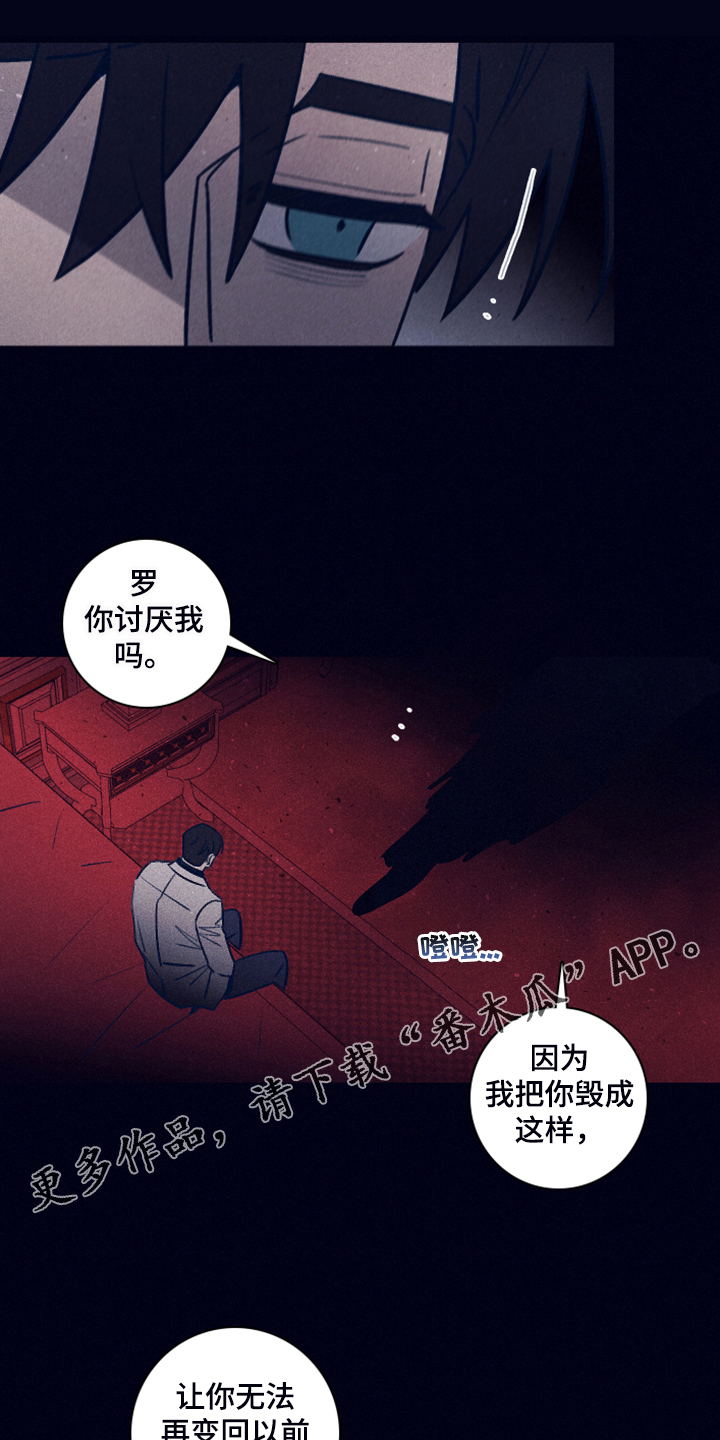 失踪案件调查组解说漫画,第107章：【第二季】你不是他1图