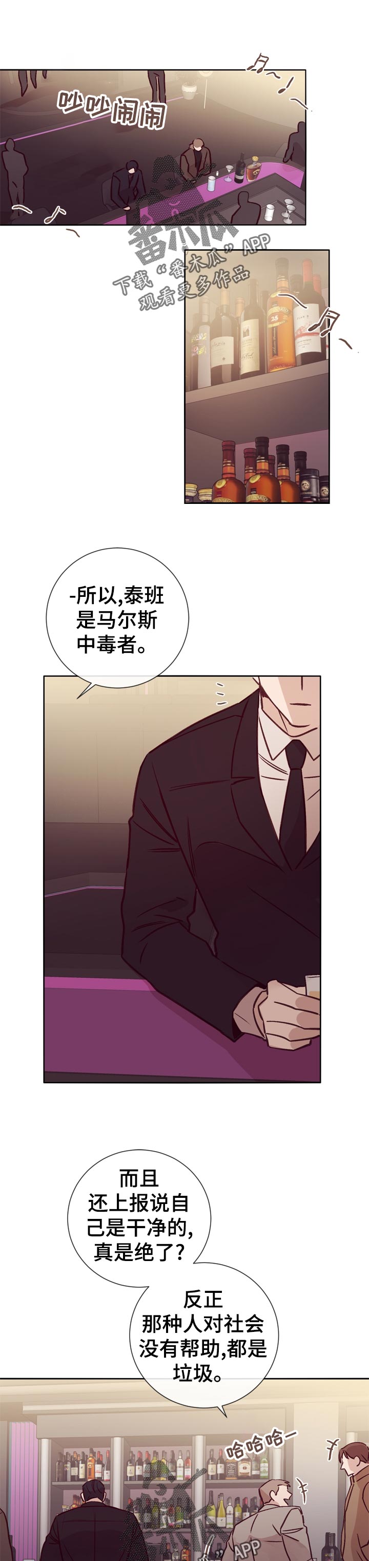 失踪案件的真实故事漫画,第31章：应该怎么办1图