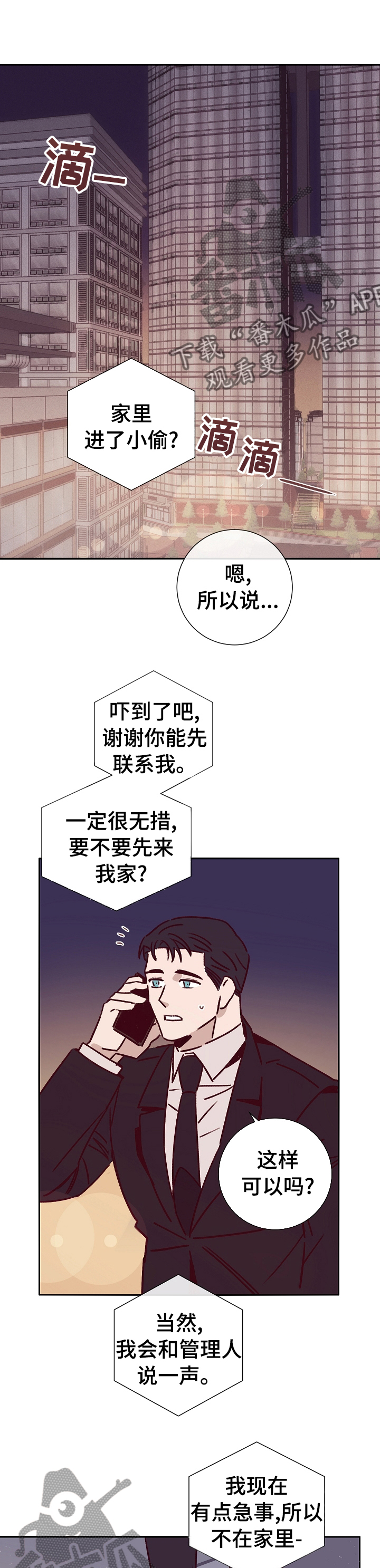 失踪案由哪类警察处理漫画,第50章：上岛1图