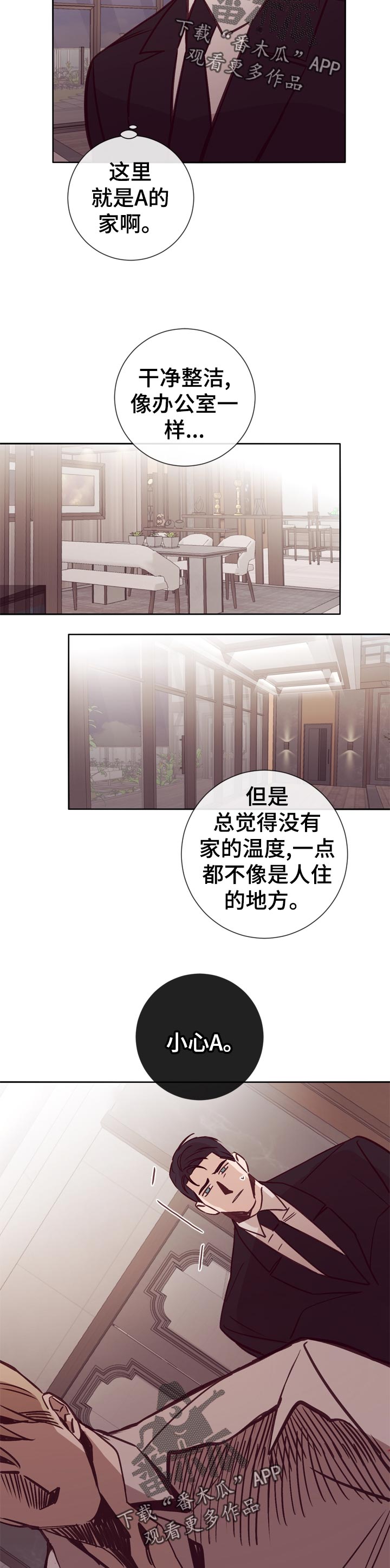 失踪案件专案组漫画,第34章：欢迎光临2图