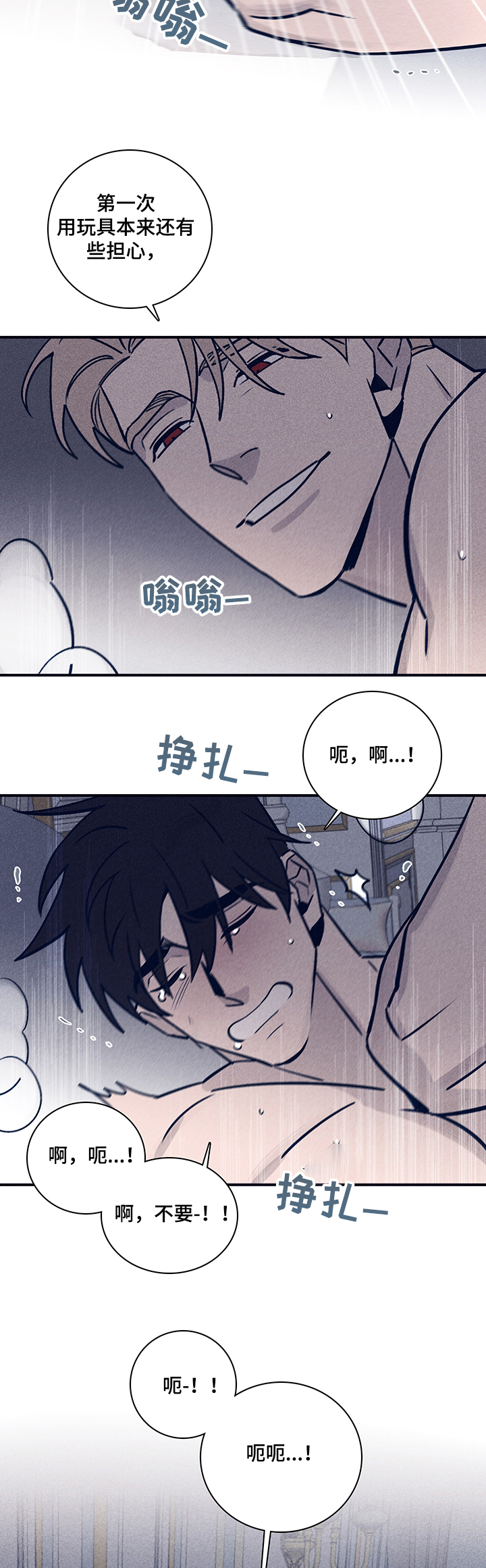 失踪案件漫画,第69章：【第二季】久等了1图