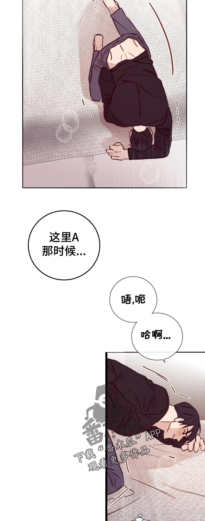 失踪案件故事漫画,第33章：没事吗1图