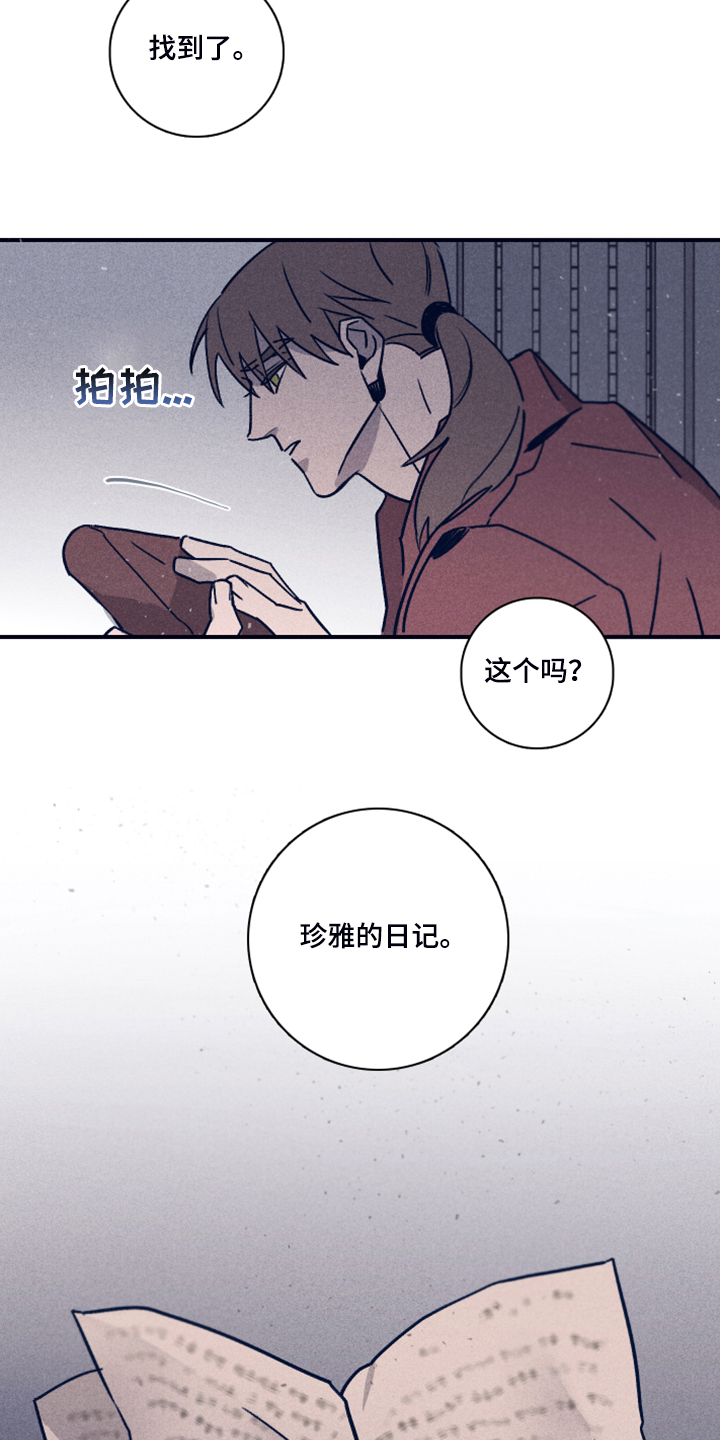 失踪案件专案组漫画,第93章：【第二季】这个…1图