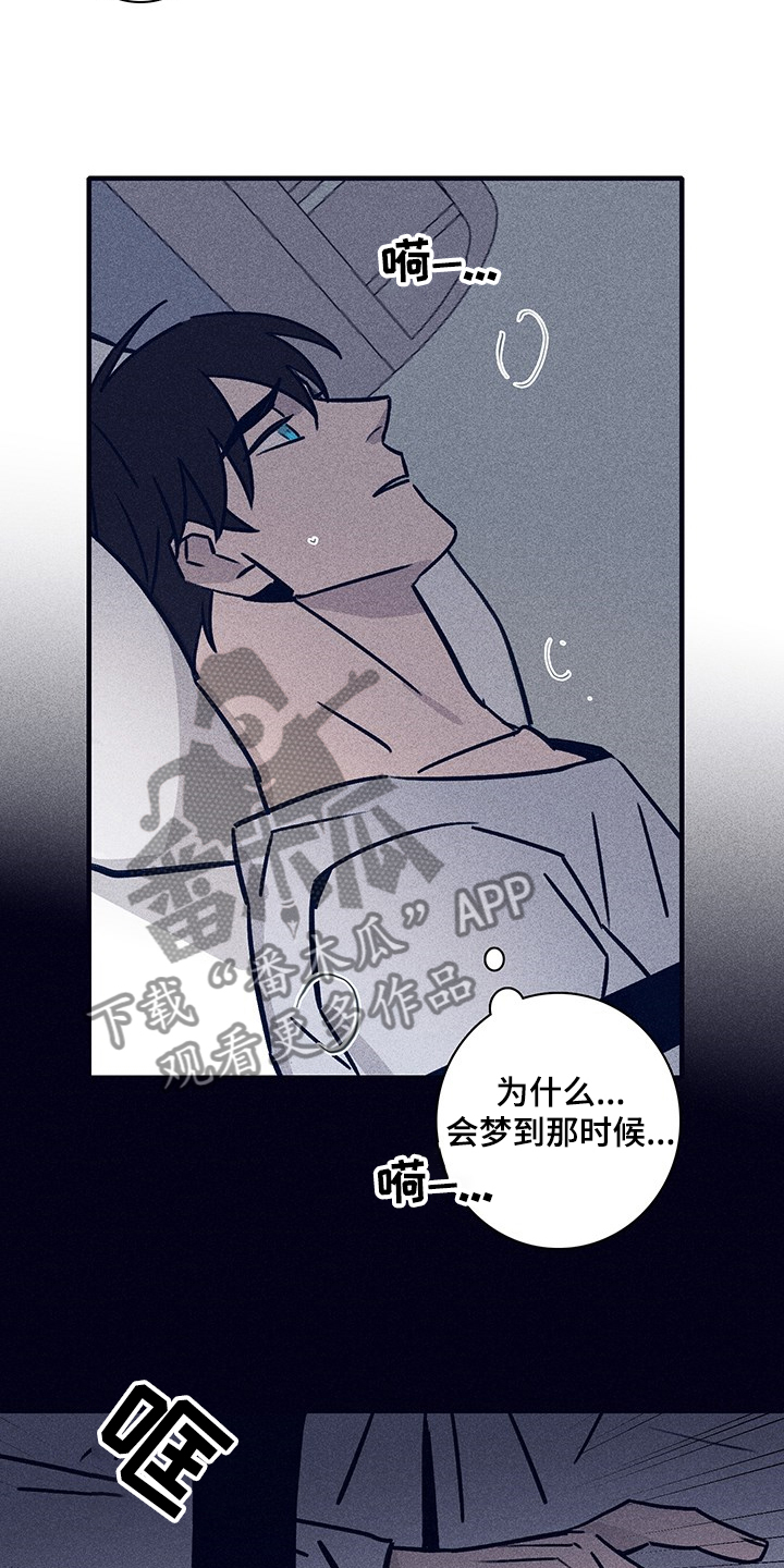 失踪案件真相漫画,第72章：【第二季】幻觉吗2图