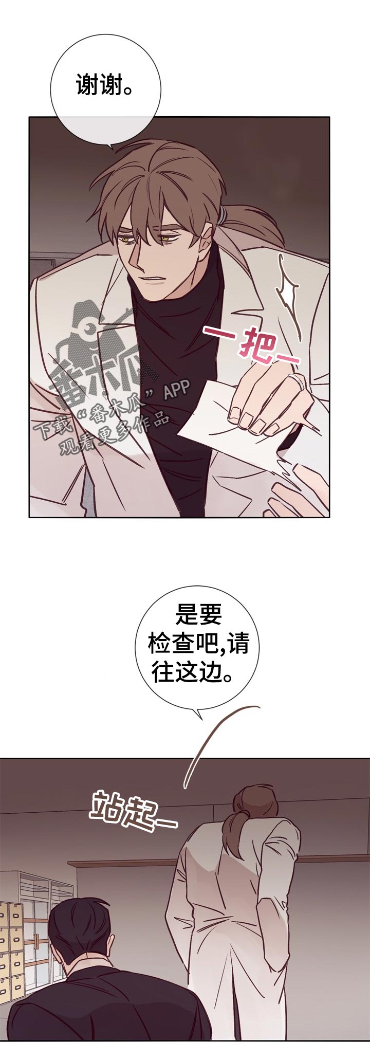 失踪案件调查组解说漫画,第30章：酒吧交谈2图