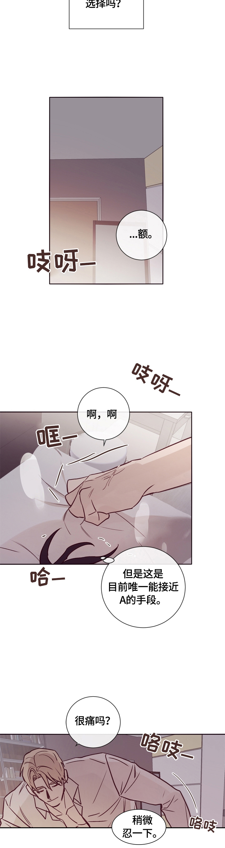 失踪案件悬疑电影漫画,第18章：没关系2图