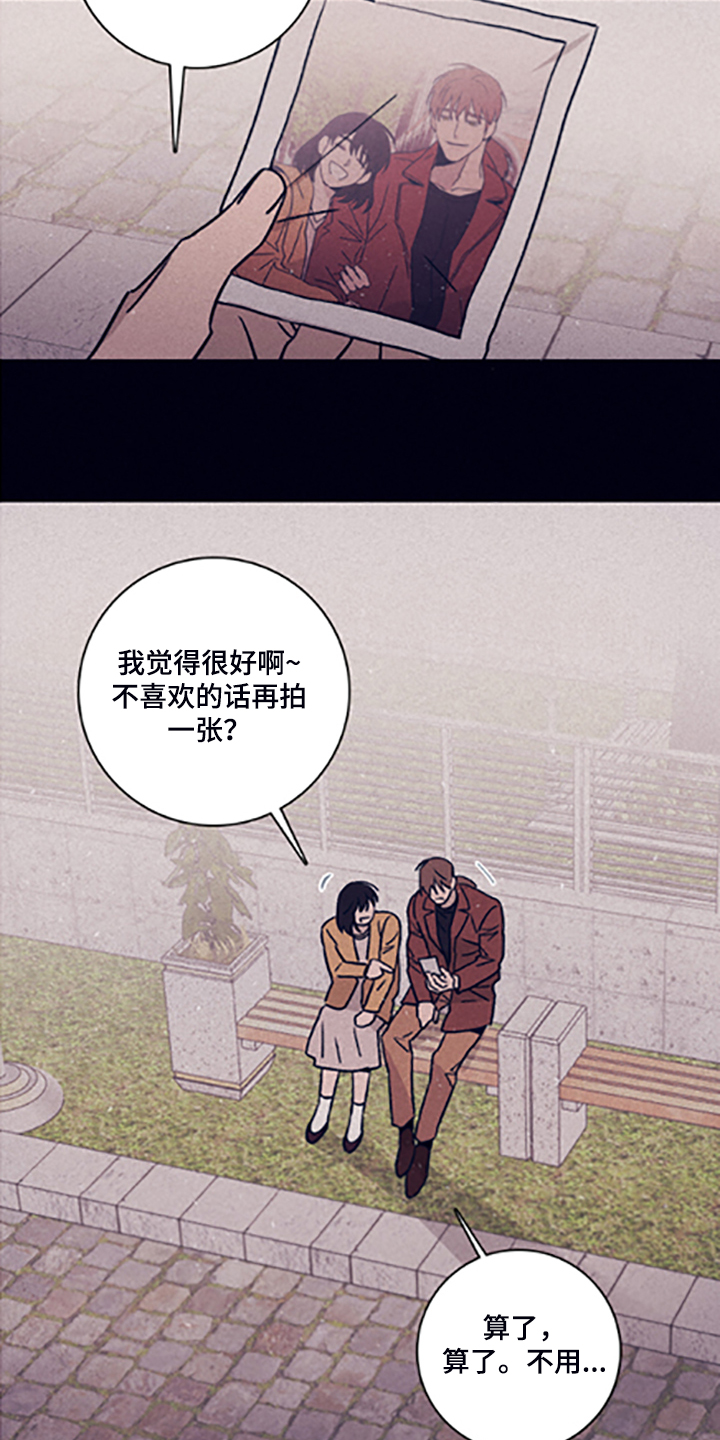 失踪案件类别漫画,第80章：【第二季】永远站在你那边2图