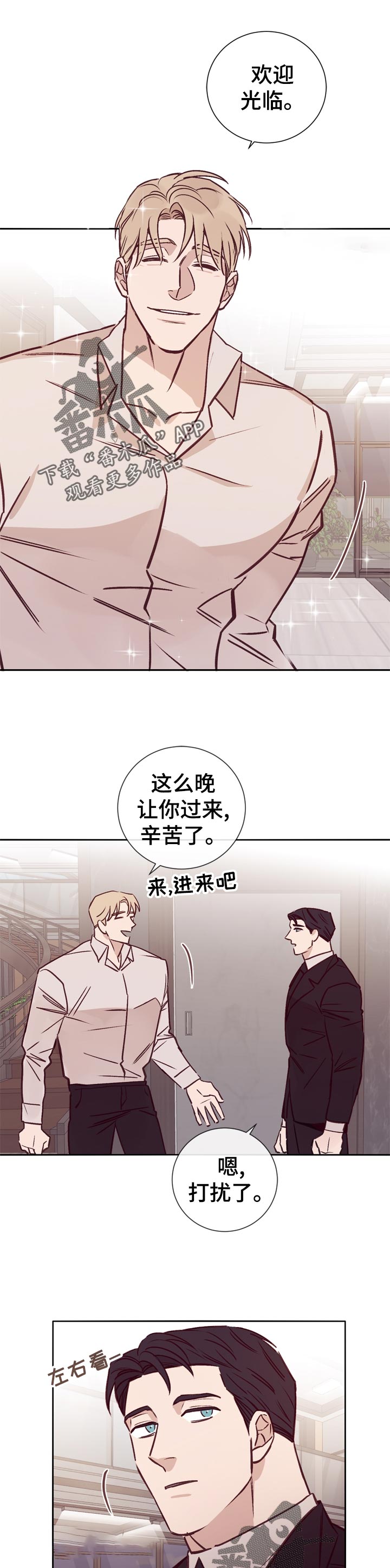 失踪案件专案组漫画,第34章：欢迎光临1图