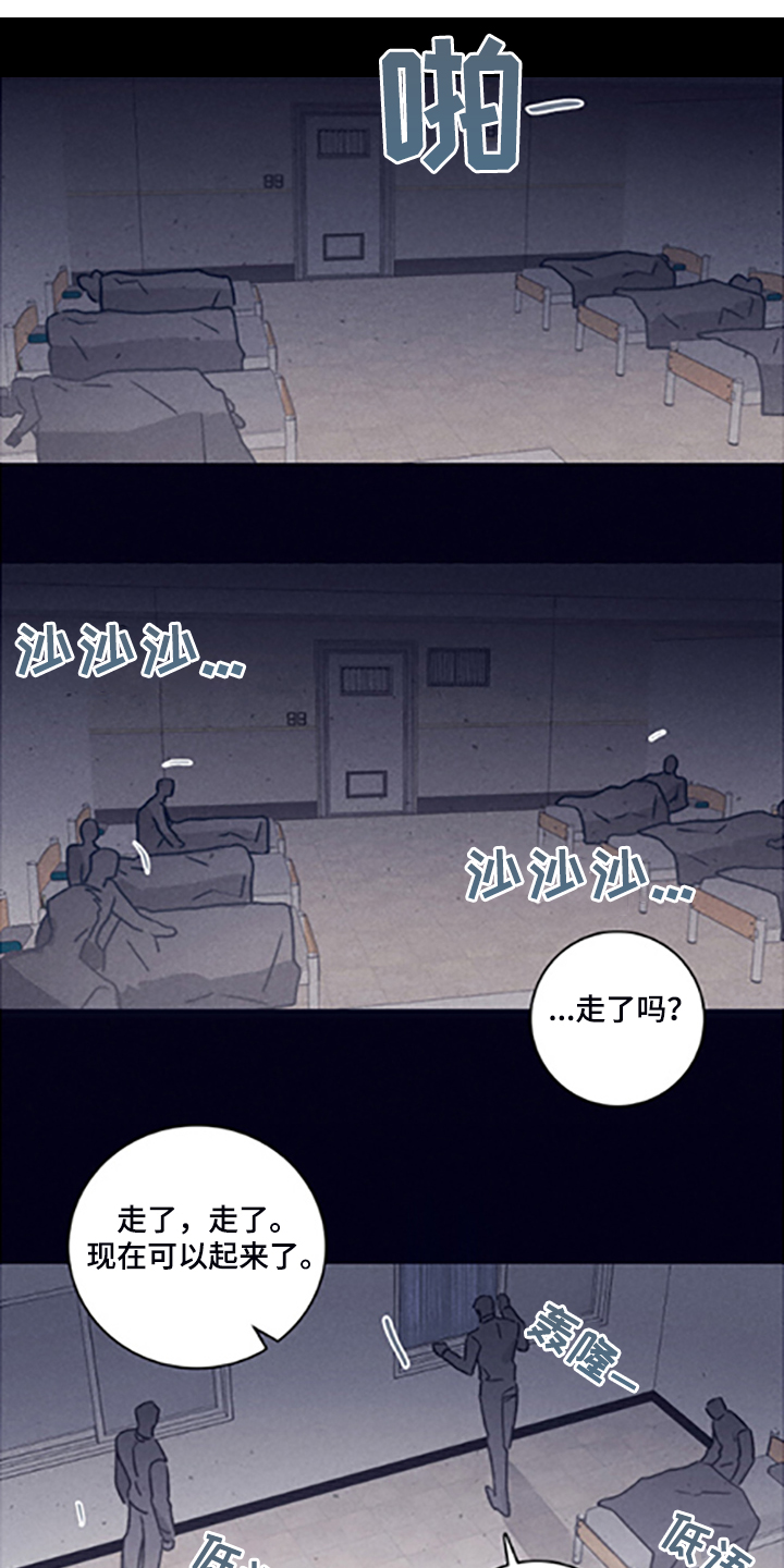 失踪案件类别漫画,第81章：【第二季】走了吗1图