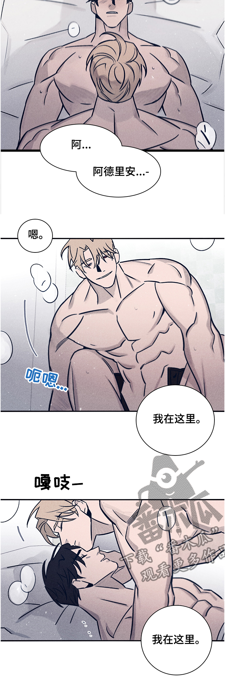 失踪案件简介漫画,第65章：【第二季】前尘往事1图