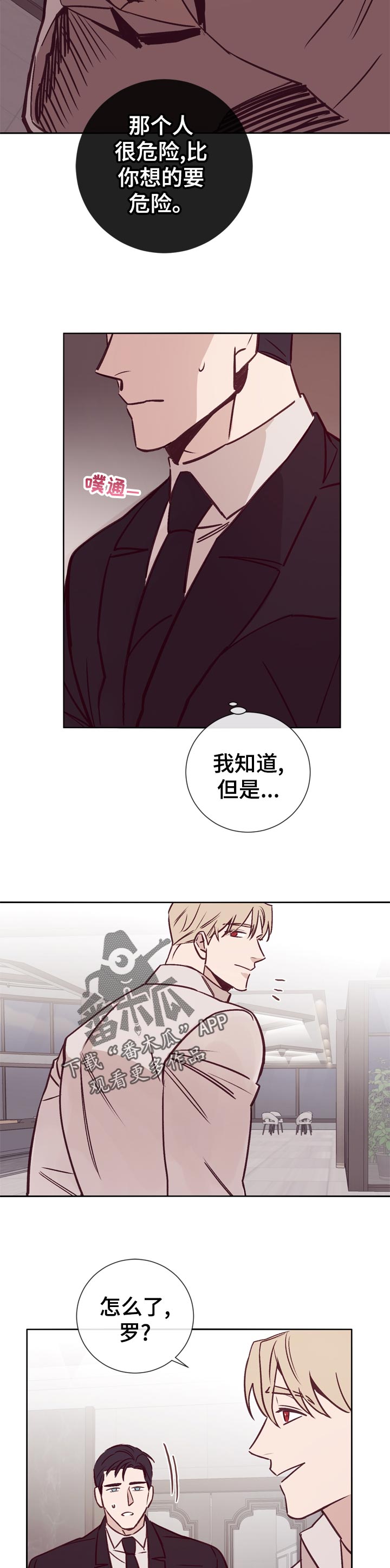 失踪案件调查组解说漫画,第34章：欢迎光临1图