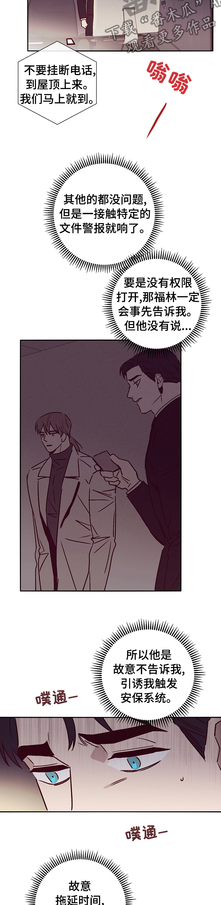 失踪案件真相漫画,第55章：该怎么做2图