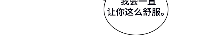 失踪案件真相漫画,第90章：【第二季】一直这样下去2图