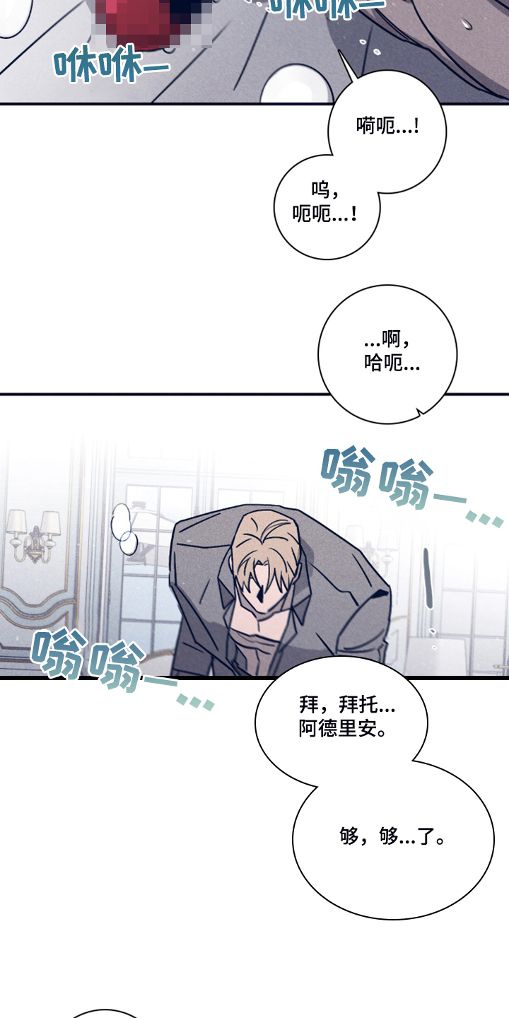 失踪案件简介漫画,第88章：【第二季】不懂我的心1图