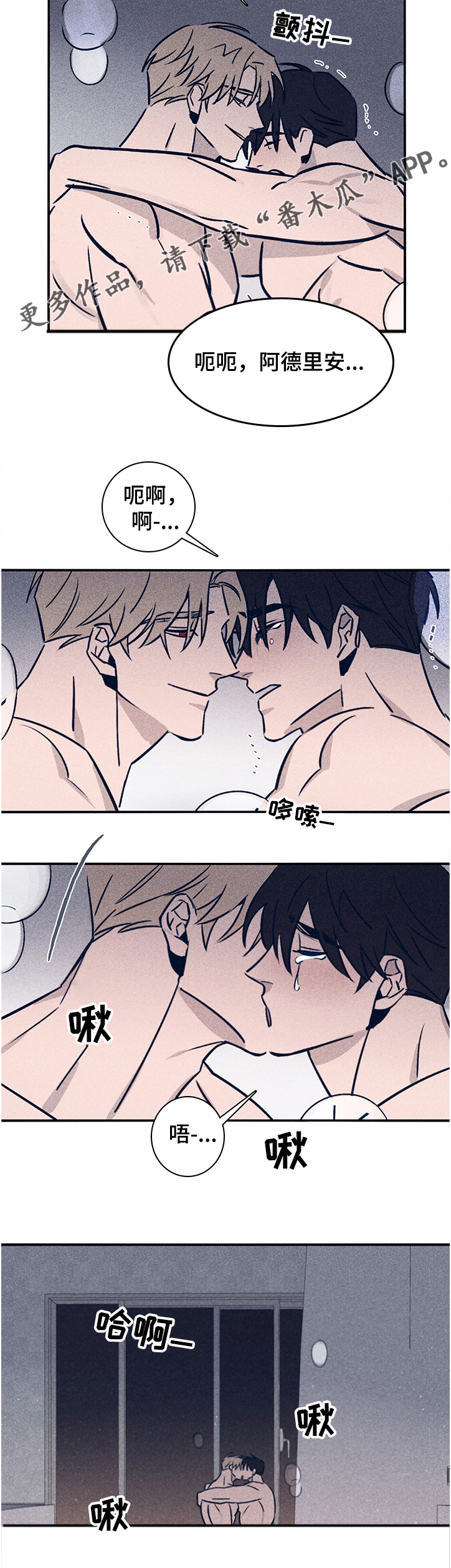 失踪案件真相漫画,第64章：【第二季】醒来2图
