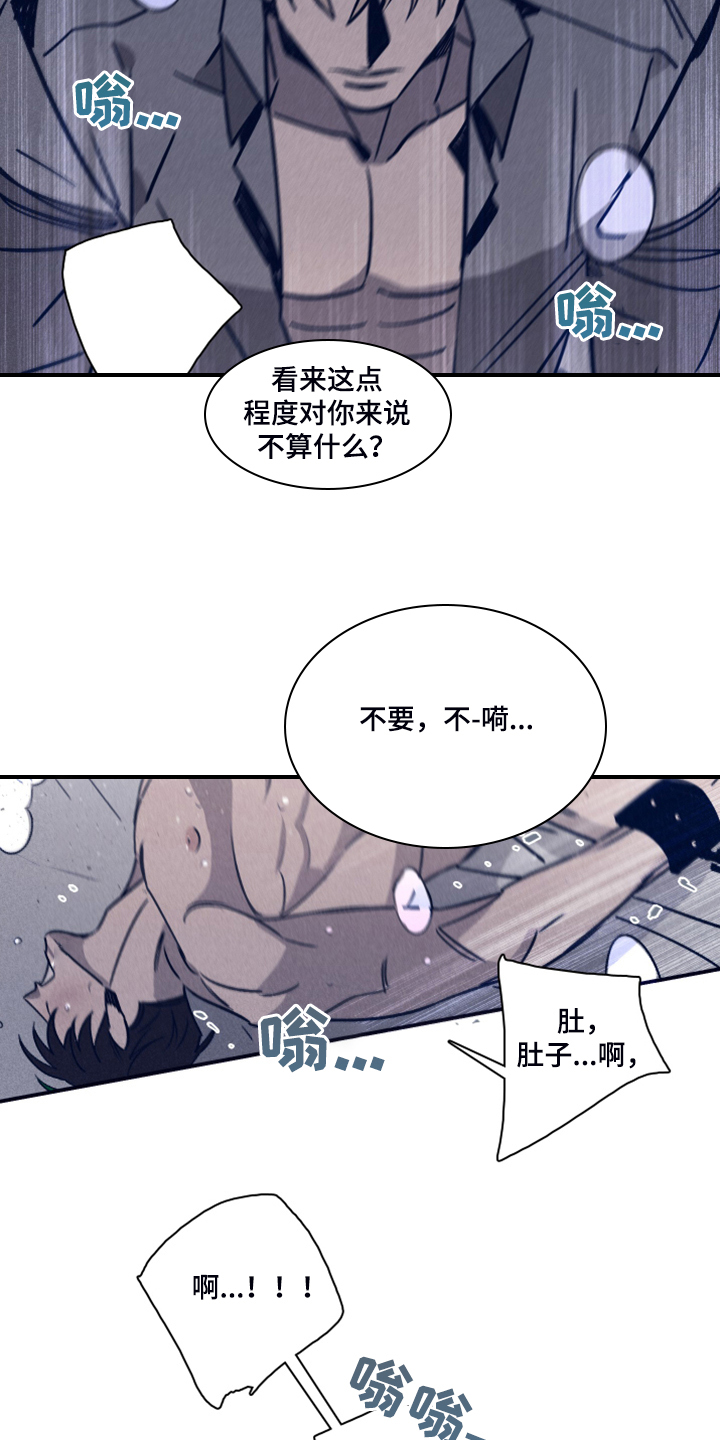 失踪案件简介漫画,第88章：【第二季】不懂我的心2图