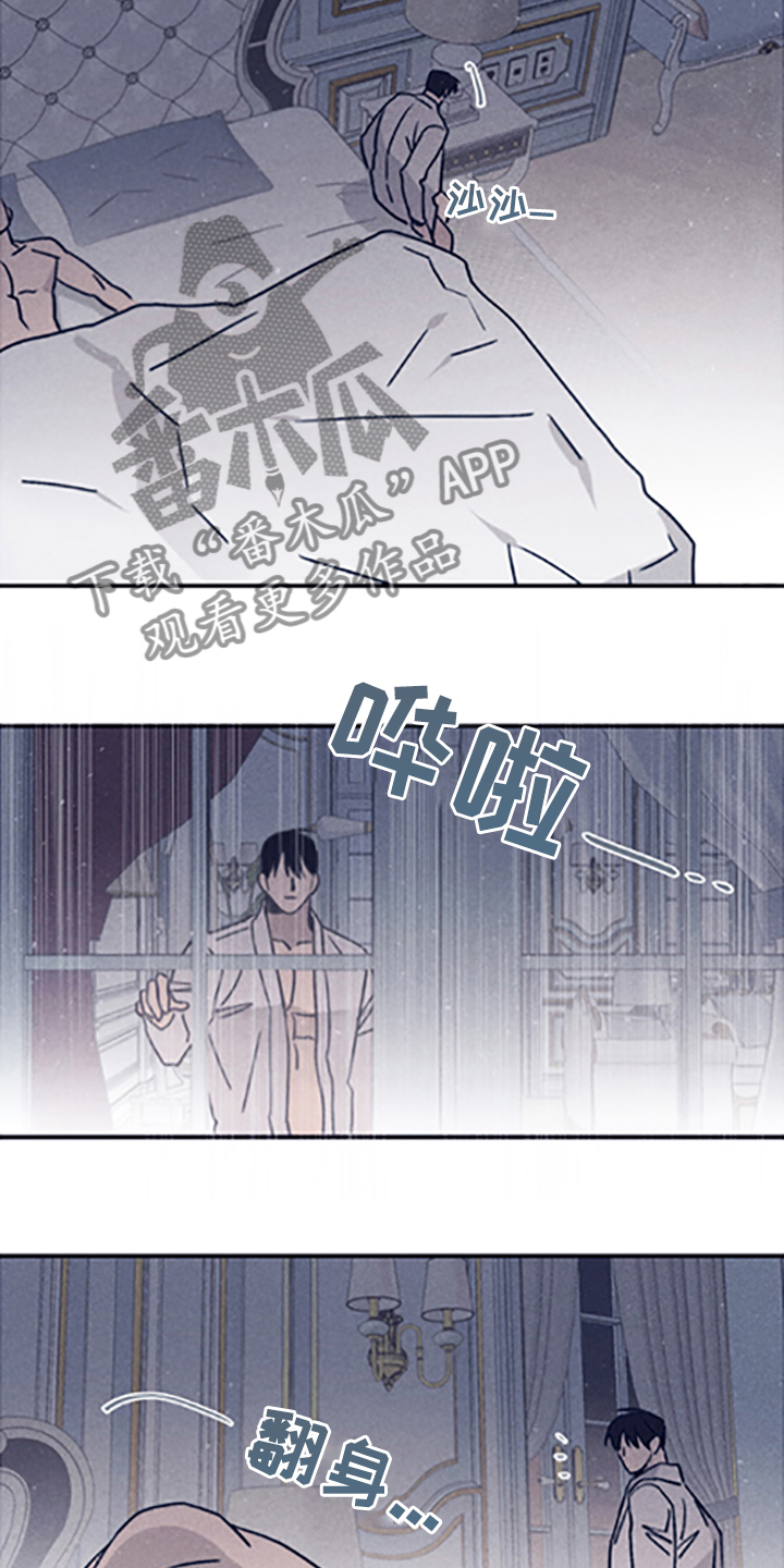 失踪案件漫画,第81章：【第二季】走了吗2图
