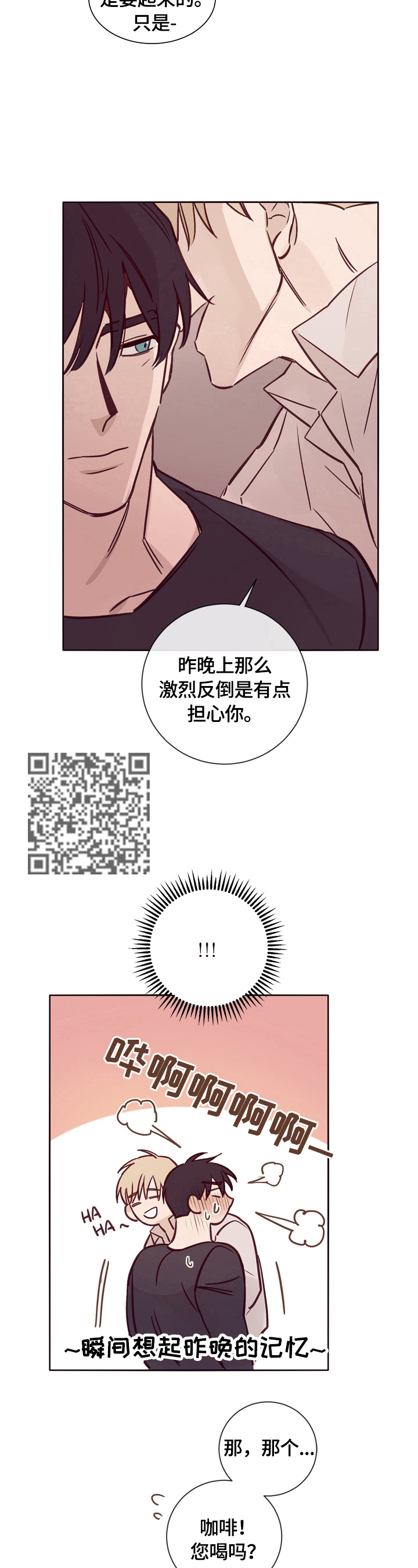 失踪案件悬疑电影漫画,第21章：称呼2图