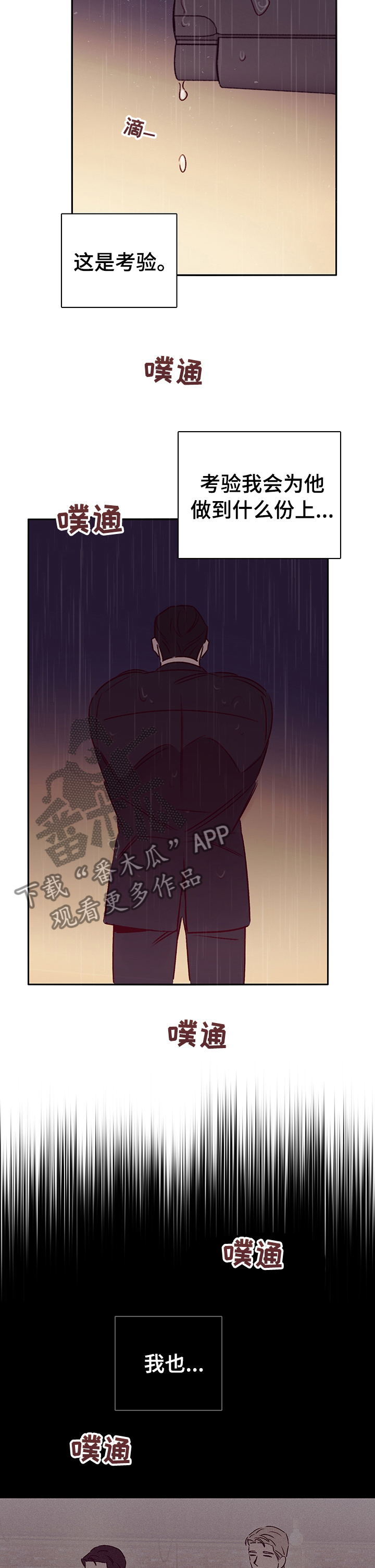 失踪案件故事漫画,第56章：问题2图