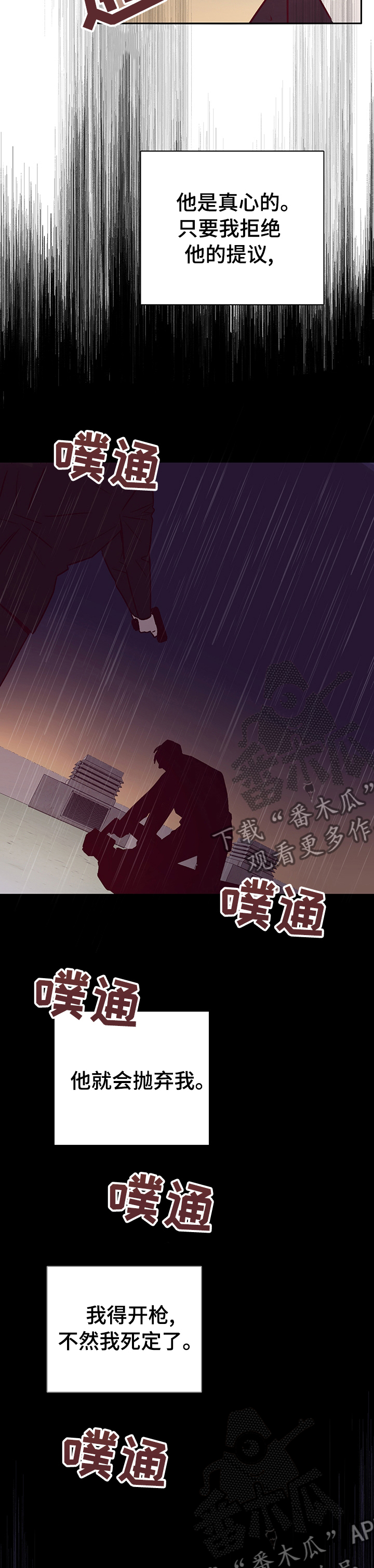 失踪案件真相完整版漫画,第58章：决出胜负【完结】2图