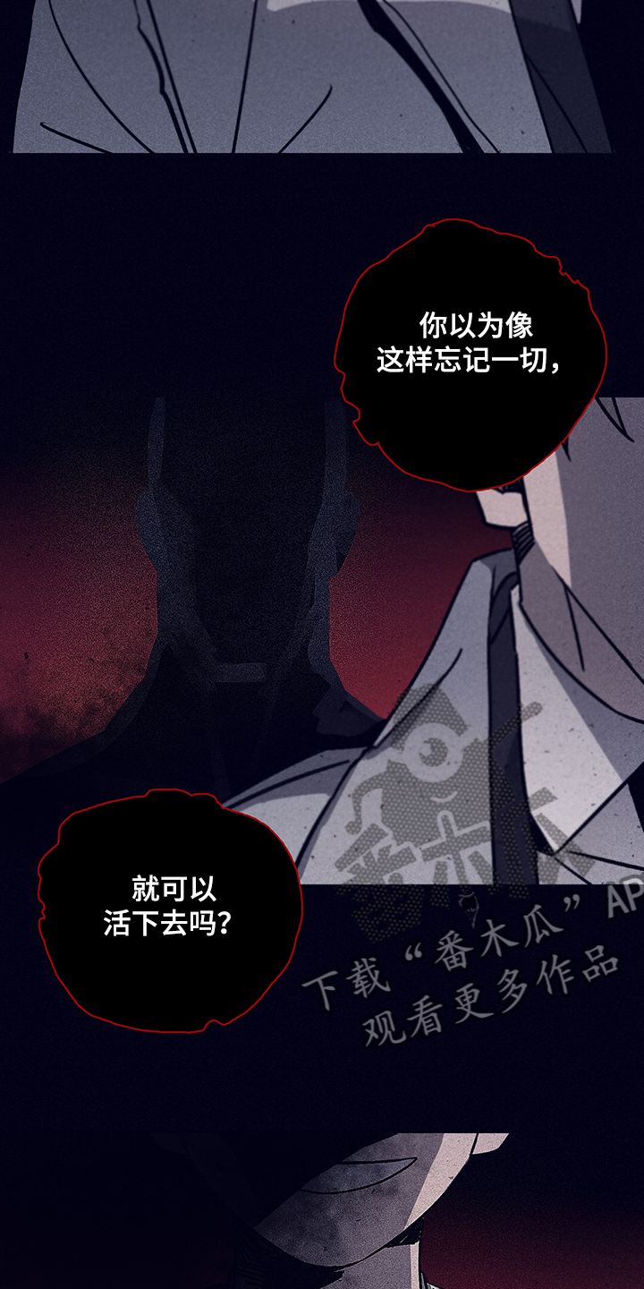 失踪案件真相漫画,第75章：【第二季】别让我想起1图
