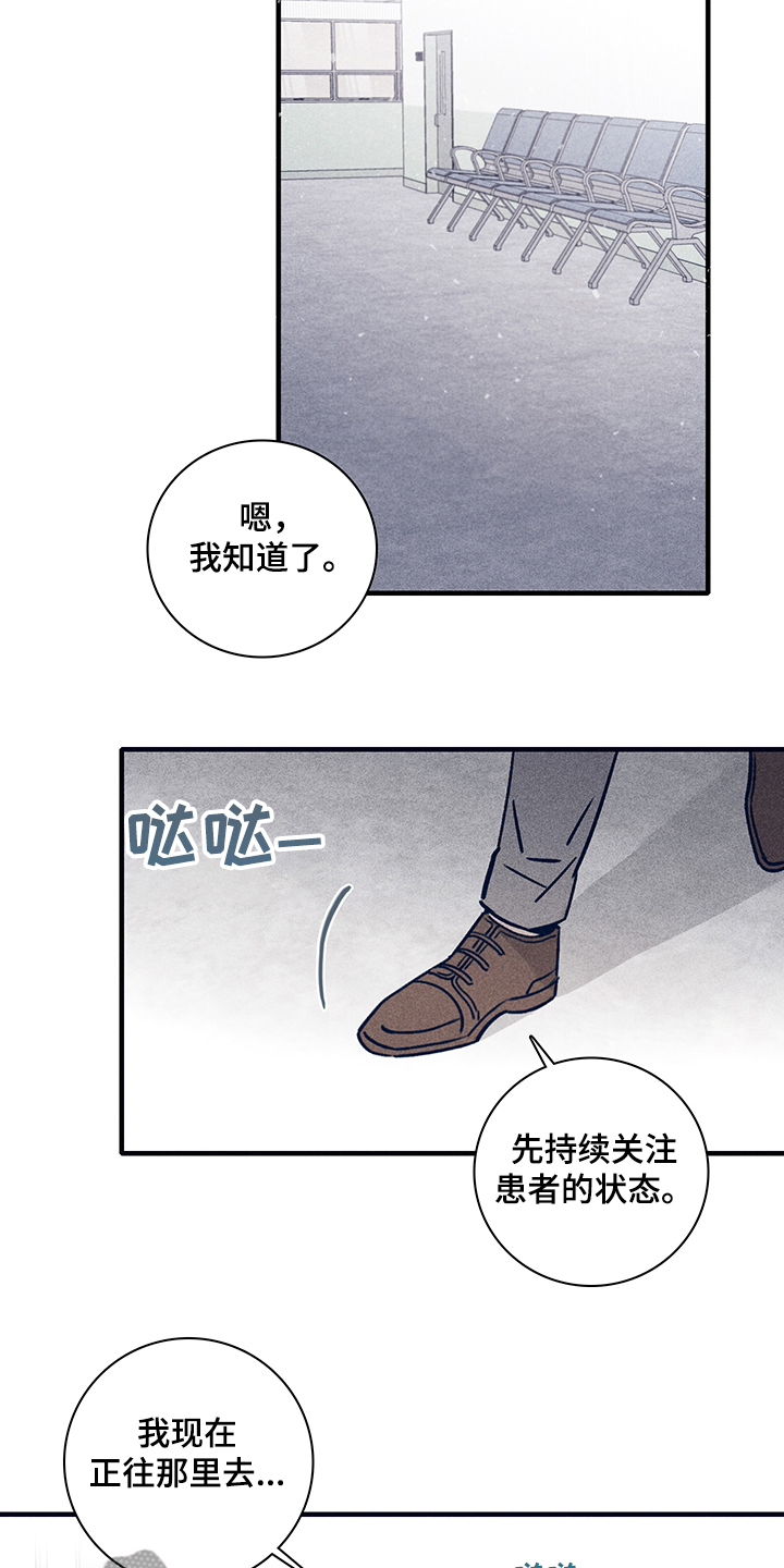 失踪案件真相漫画,第73章：【第二季】你不记得了？2图