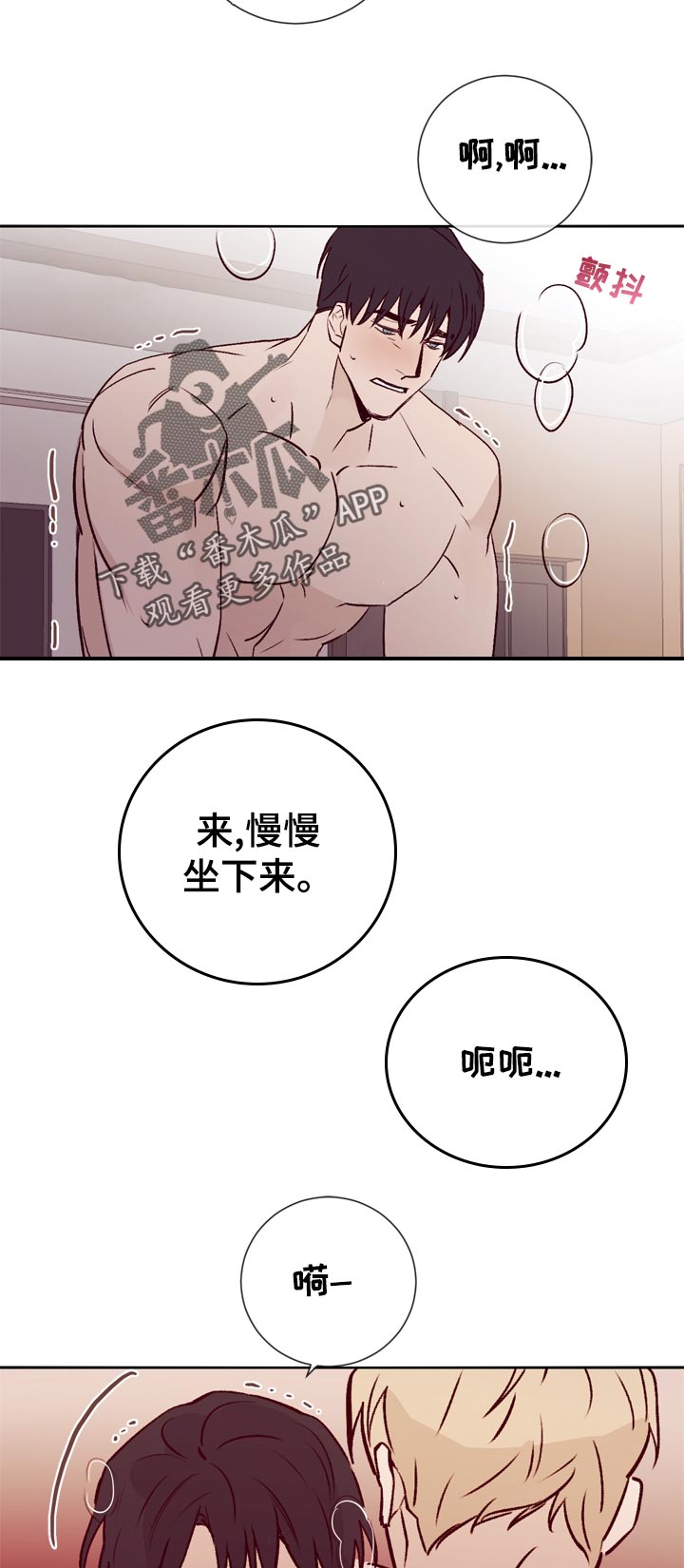 失踪案件类别漫画,第36章：做得好2图