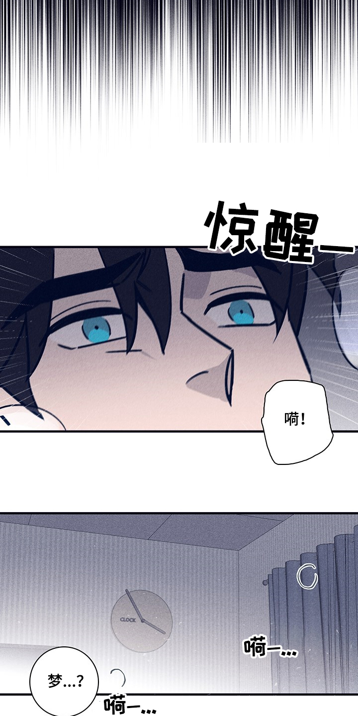 失踪案件真相漫画,第72章：【第二季】幻觉吗1图