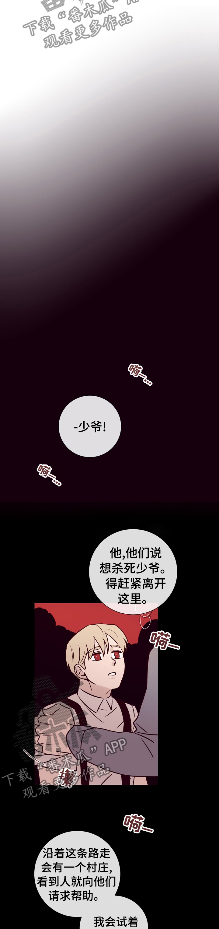 失踪案件真相完整版漫画,第41章：你在这做什么2图