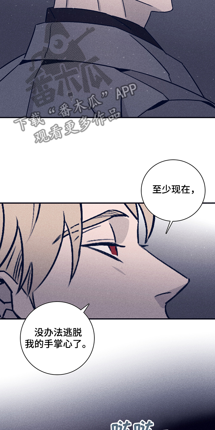 失踪案件真相漫画,第74章：【第二季】抛尸大海2图