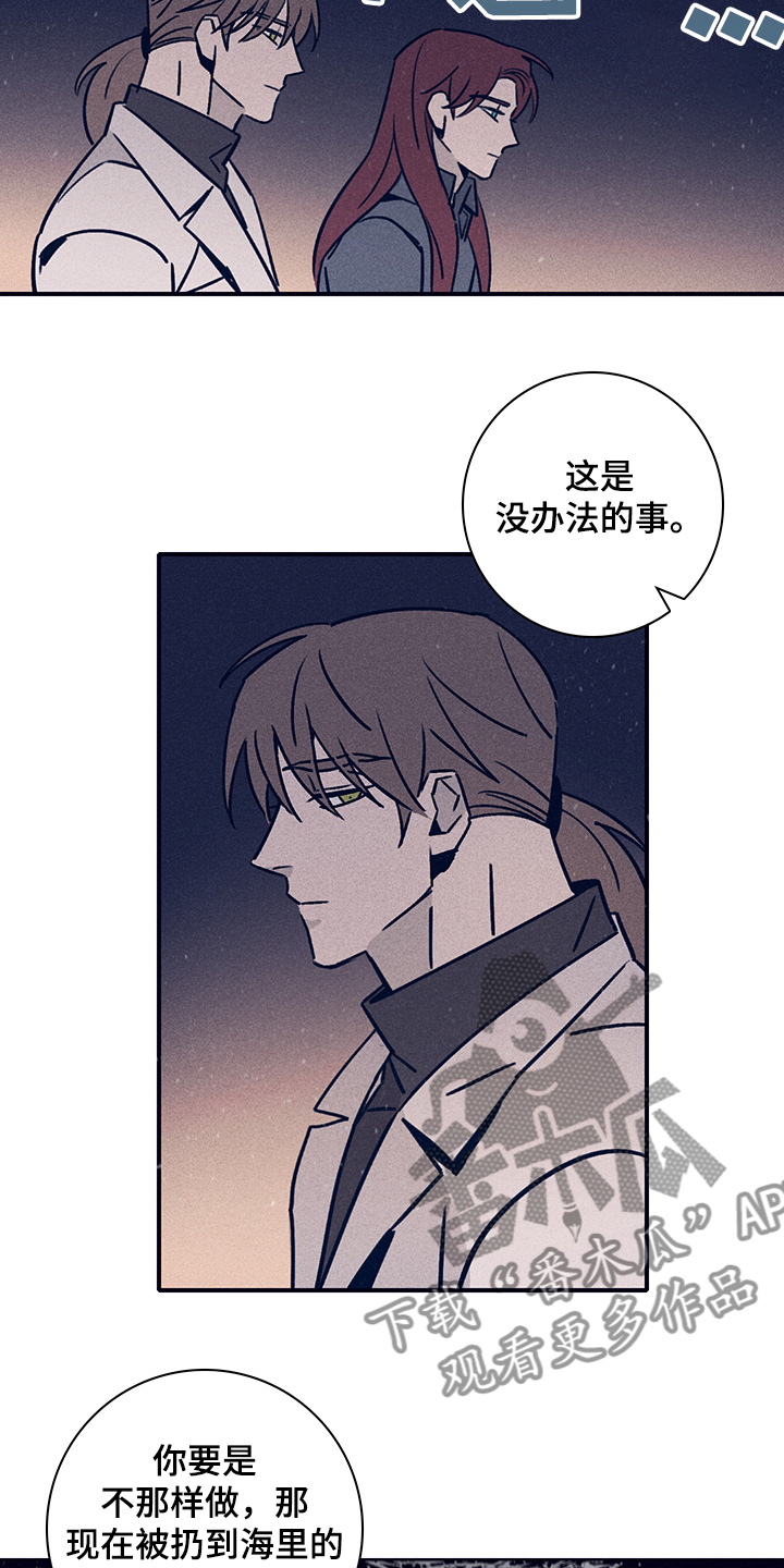 失踪案件真相漫画,第74章：【第二季】抛尸大海2图