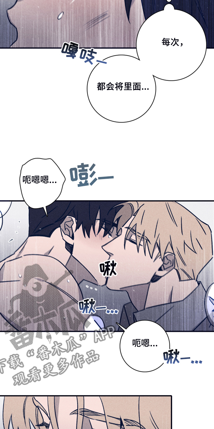 失踪案件真相漫画,第90章：【第二季】一直这样下去2图