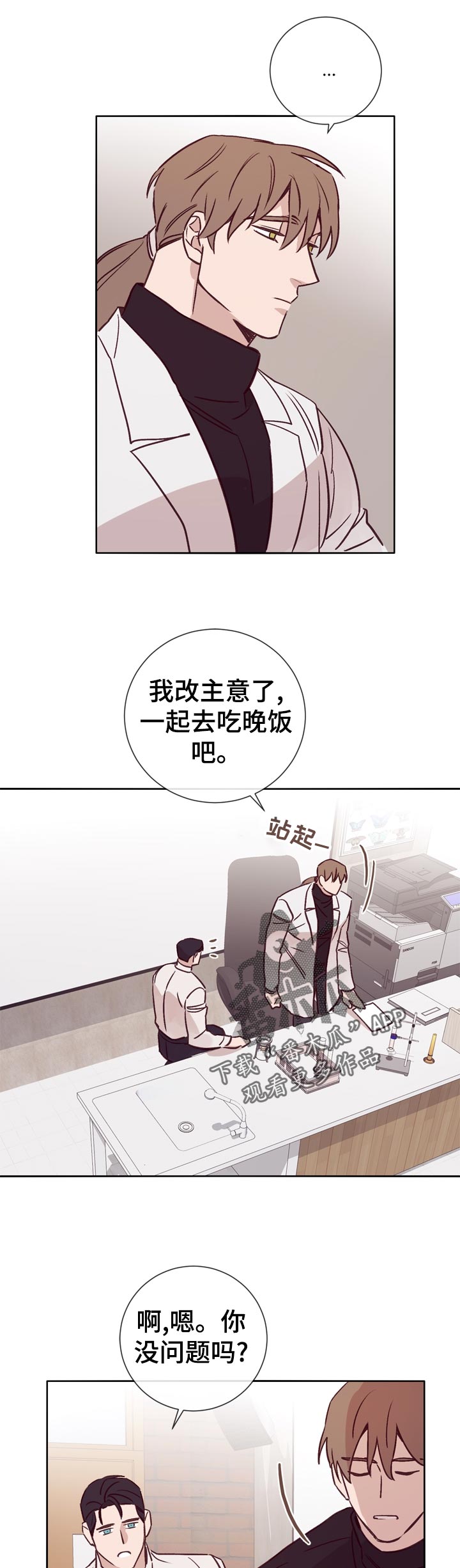 失踪案件悬疑电影漫画,第30章：酒吧交谈1图