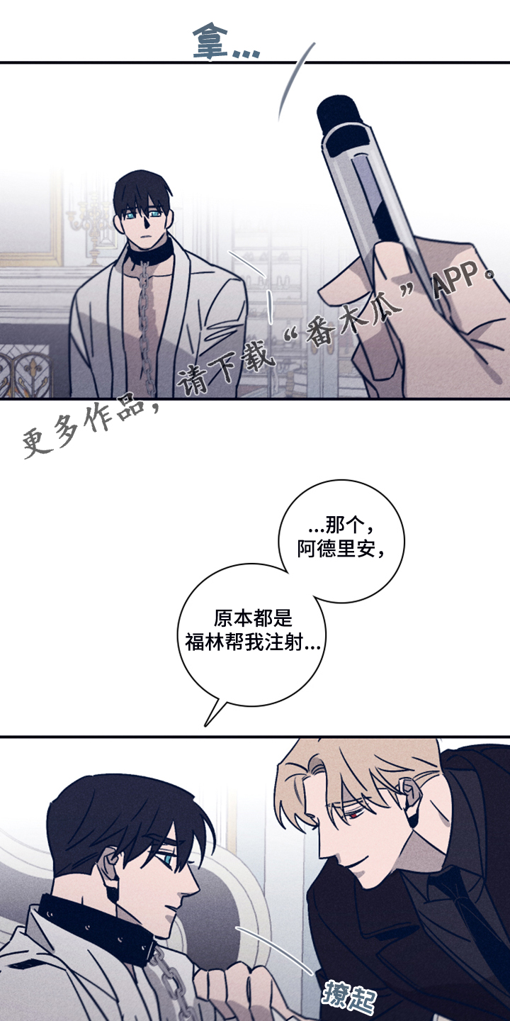 失踪案件漫画,第94章：【第二季】福林不会来了1图