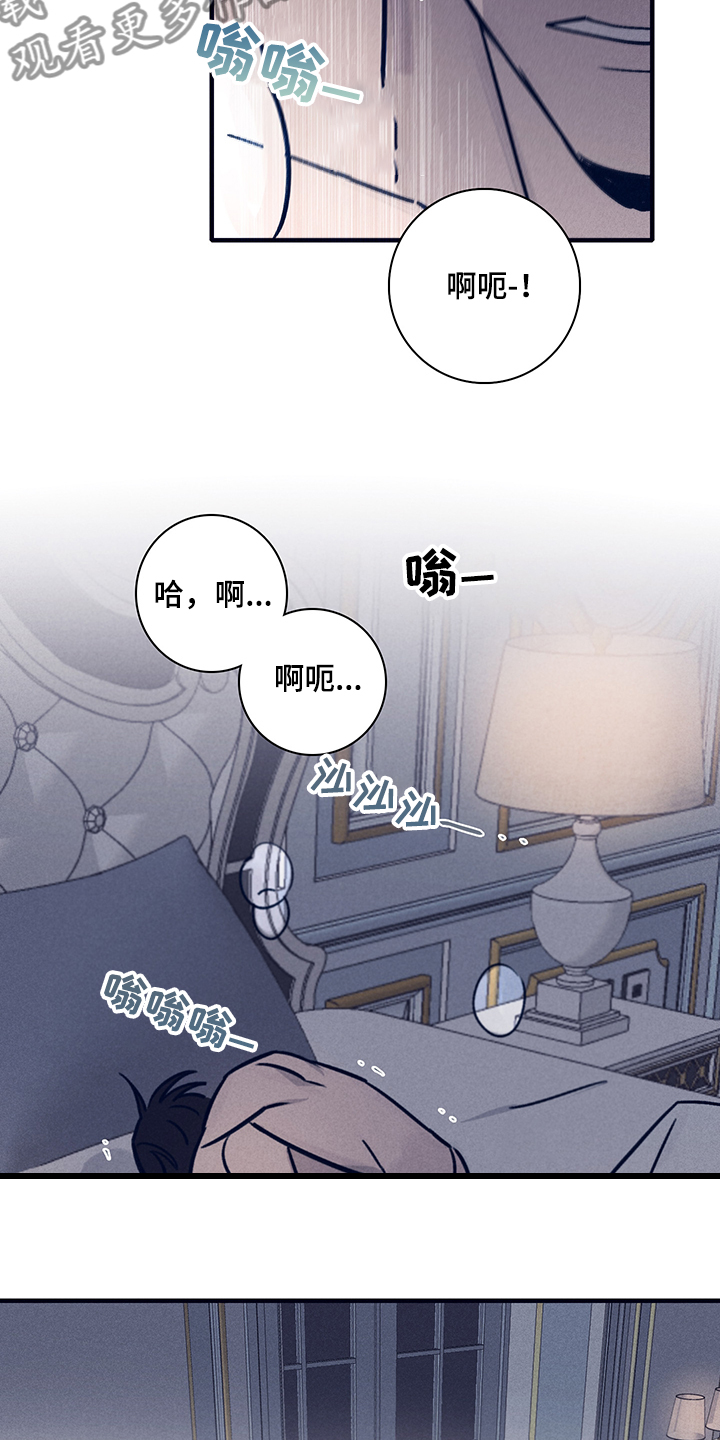 失踪案件真相漫画,第70章：【第二季】时间过去多久了2图