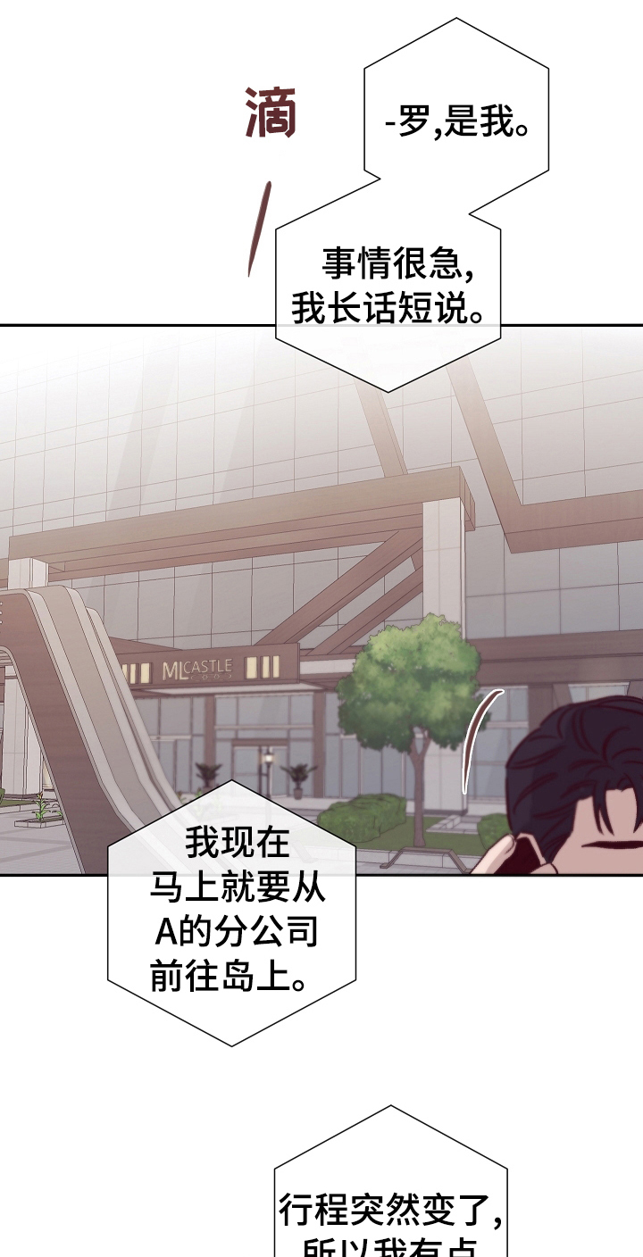 失踪案件专案组漫画,第51章：决定1图