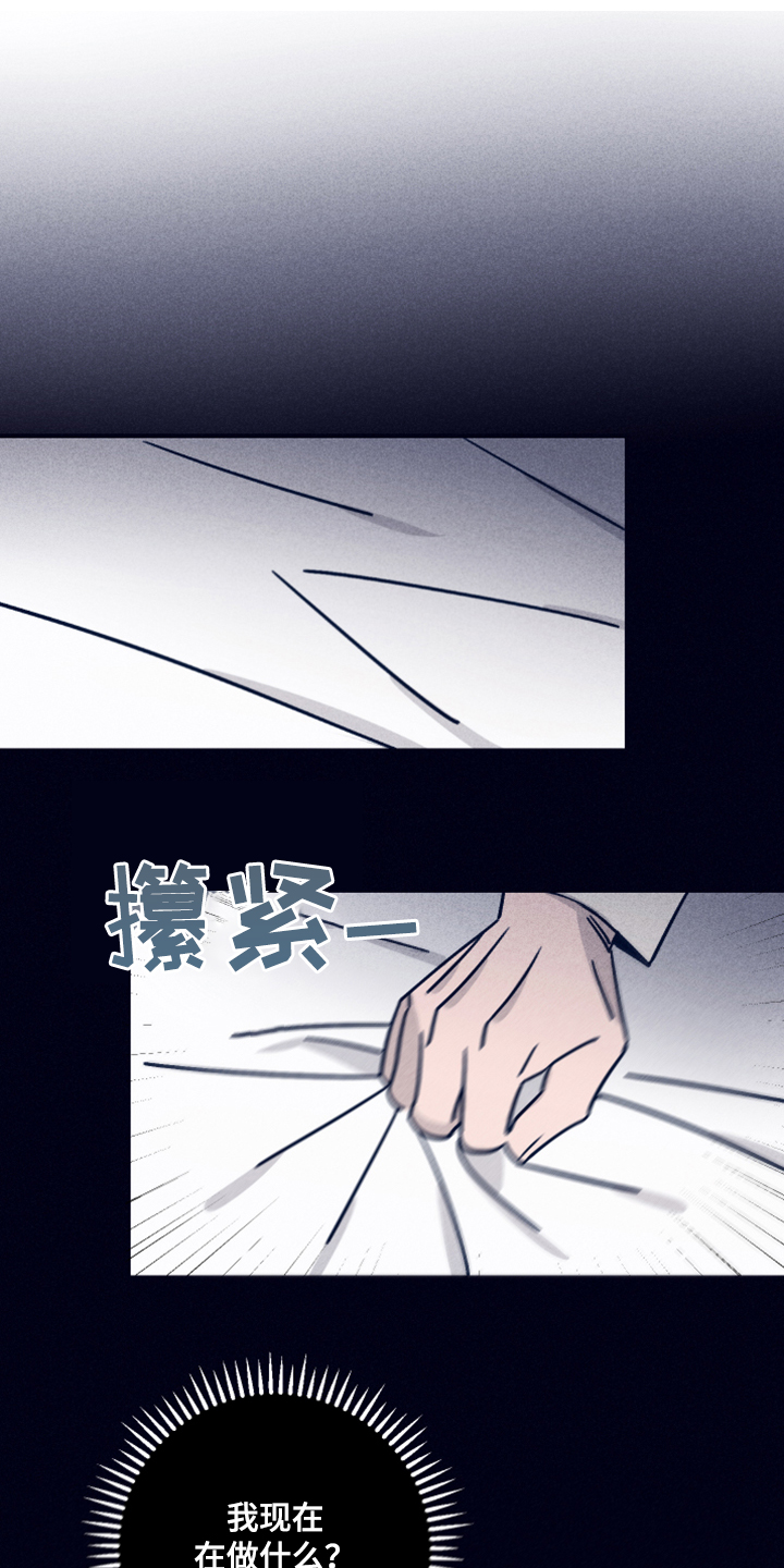 失踪案件漫画,第83章：【第二季】我要回去1图