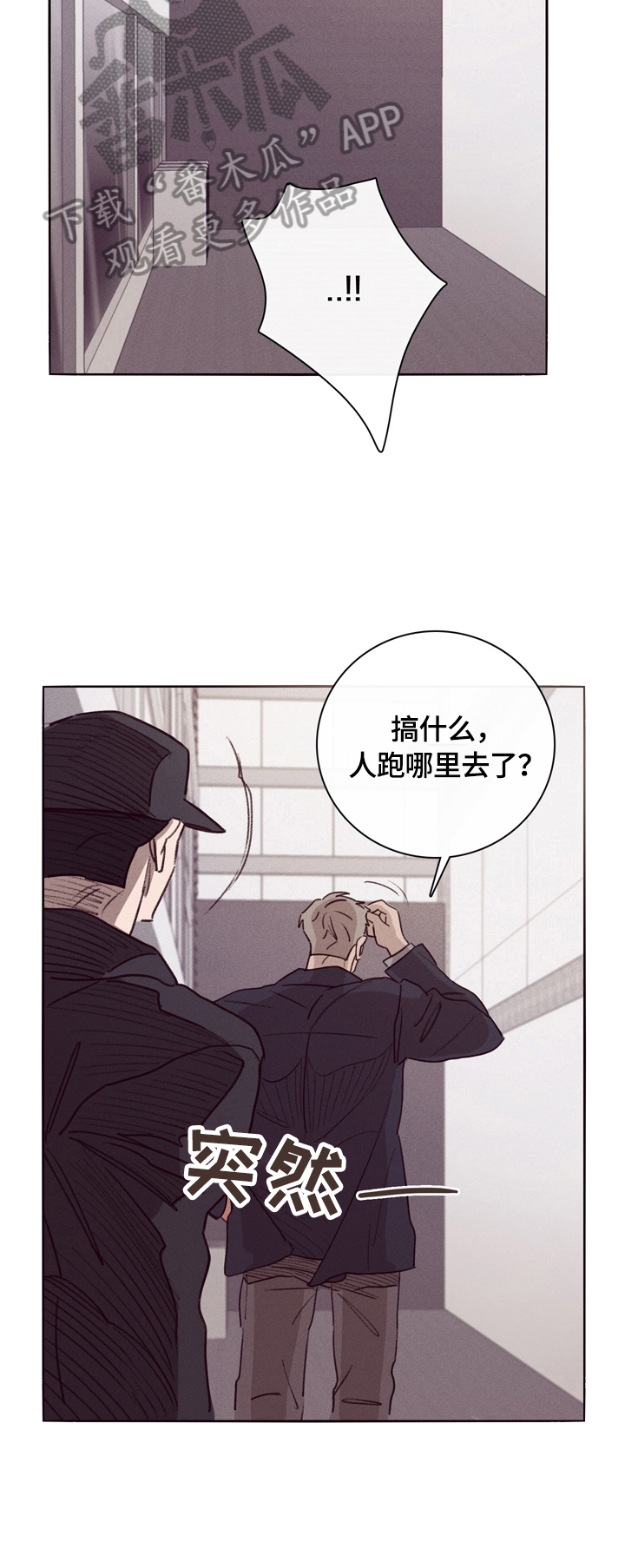 失踪案件警察怎么调查漫画,第2章：解释1图