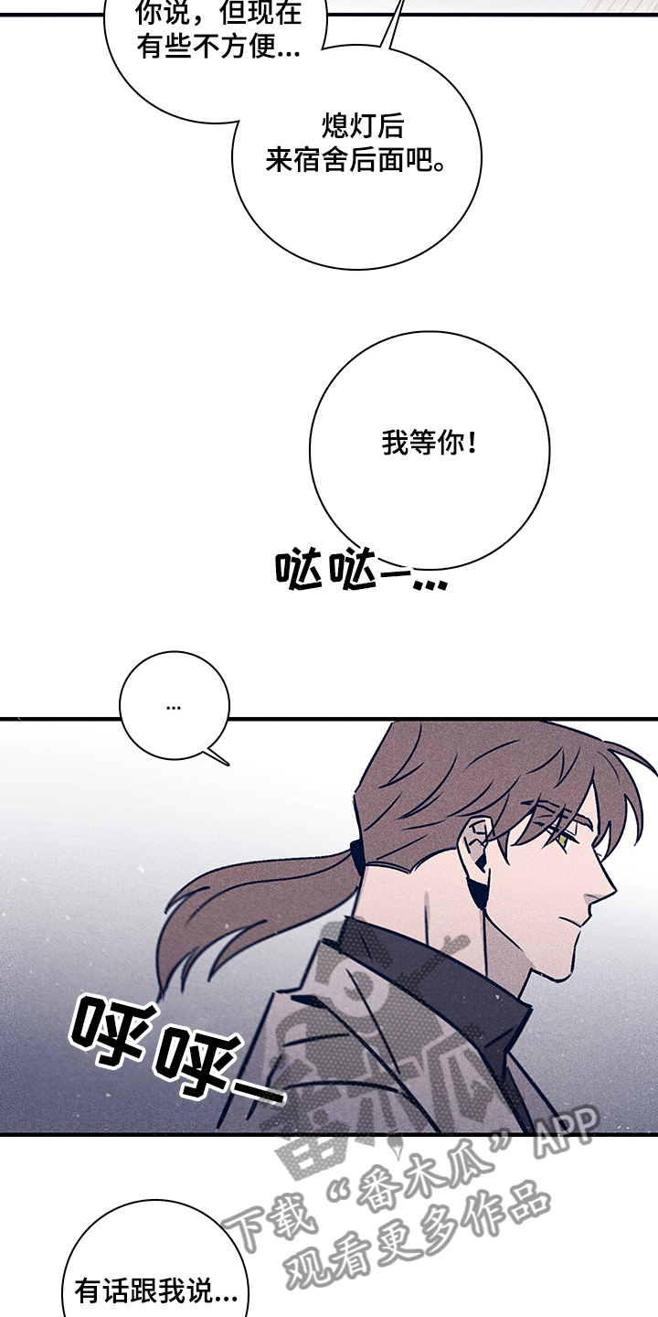 失踪案件真相漫画,第73章：【第二季】你不记得了？2图