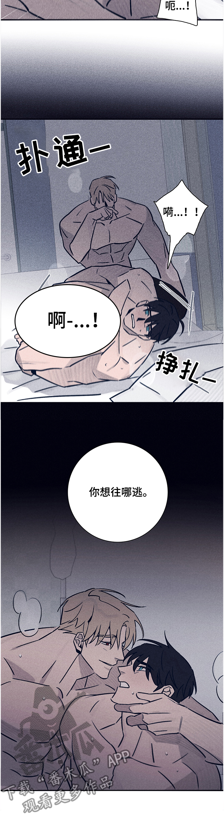 失踪案由哪类警察处理漫画,第63章：【第二季】停下2图