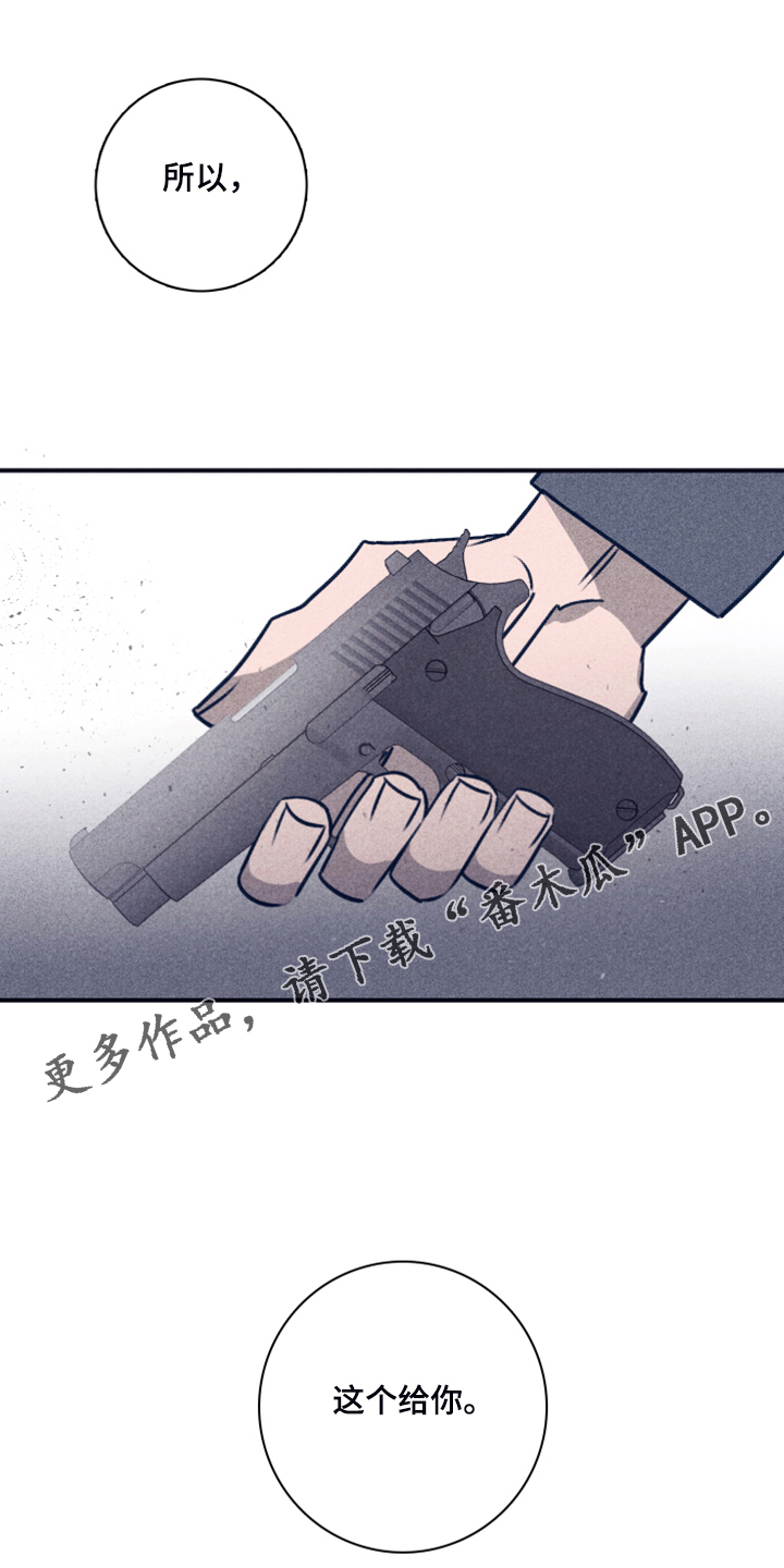 失踪案件专案组漫画,第106章：【第二季】我做不到1图