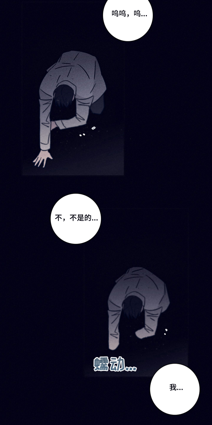 失踪案件真相漫画,第85章：【第二季】该付出代价了2图