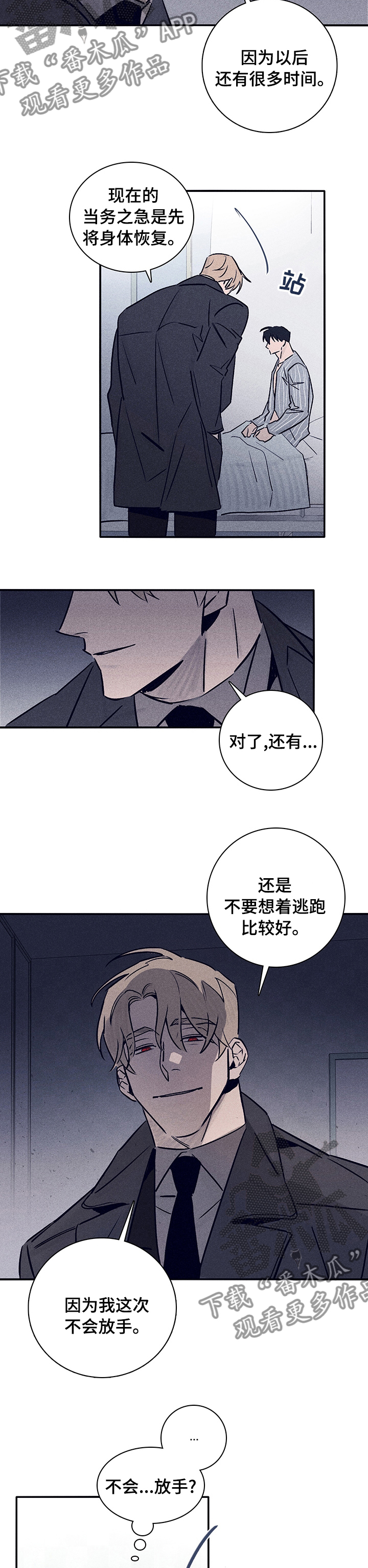 失踪案件简介漫画,第60章：【第二季】怎么对你2图