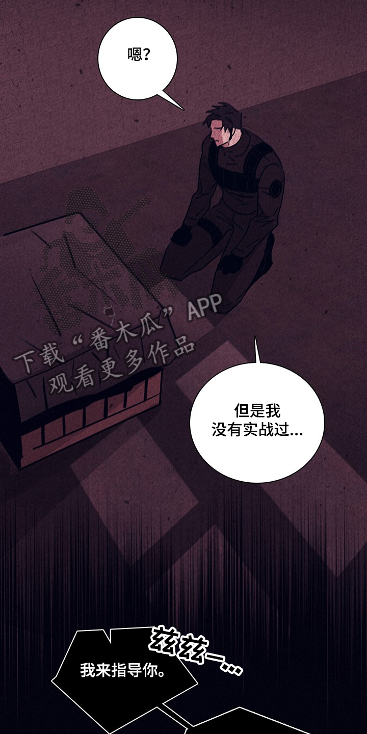 失踪案件简介漫画,第72章：【第二季】幻觉吗2图