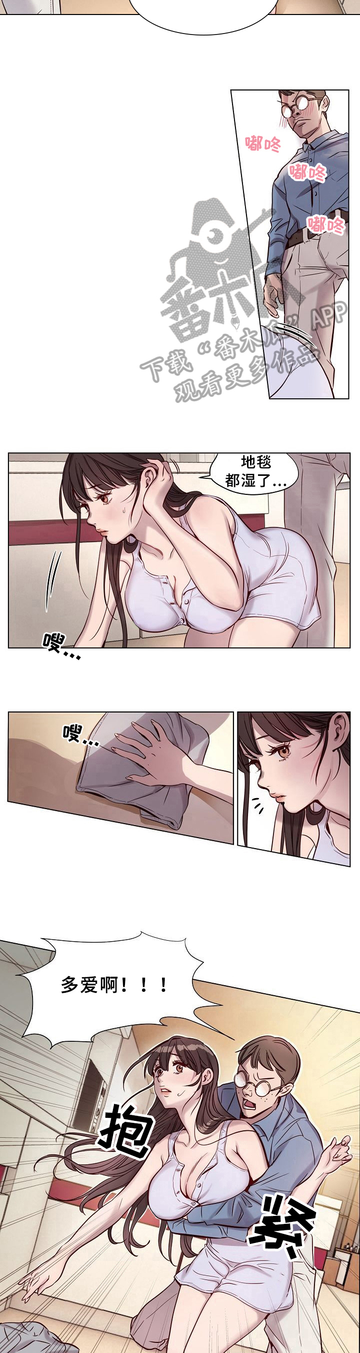 赎罪营漫画,第10章：进门1图