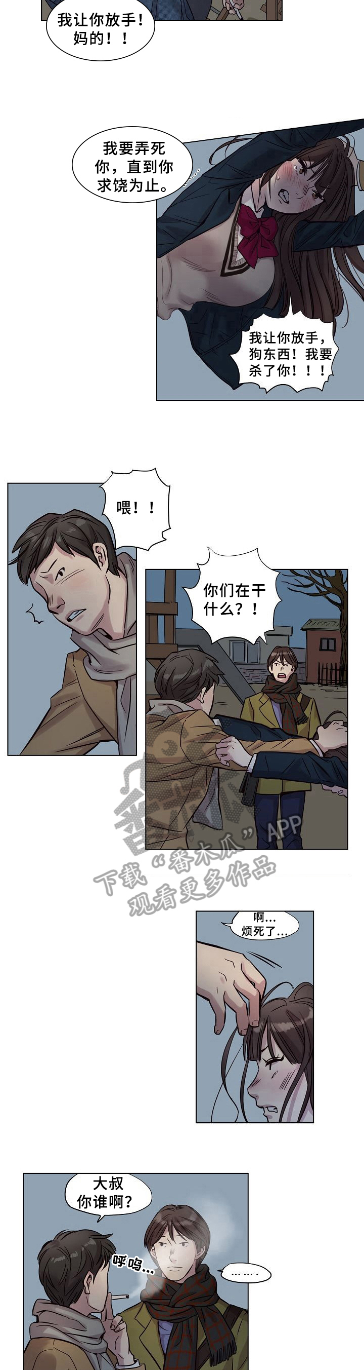 赎罪营漫画免费无删减版漫画,第22章：救下1图