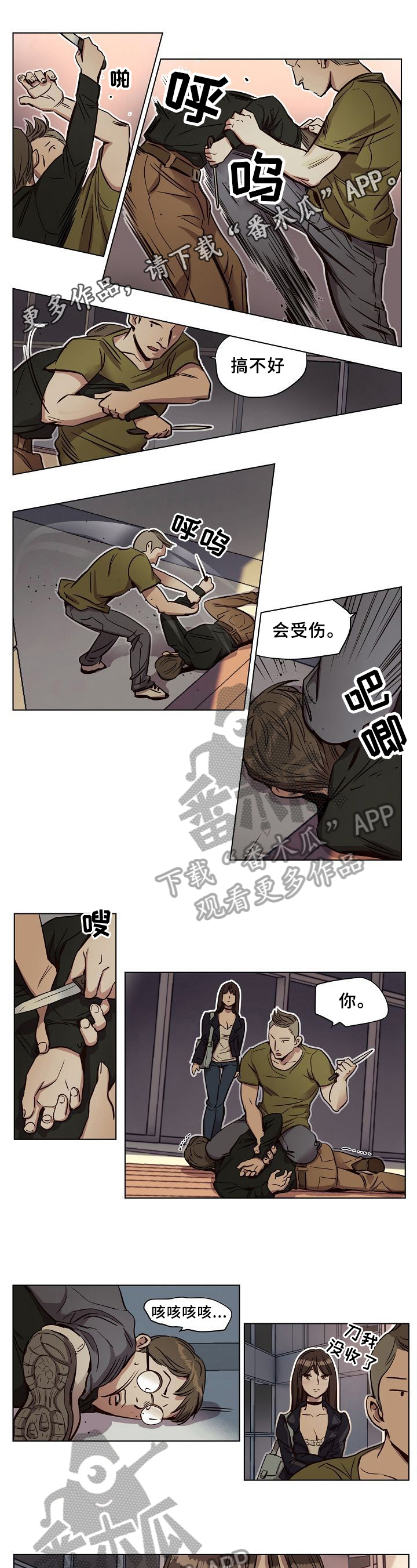 赎罪的图片漫画,第19章：发帖1图