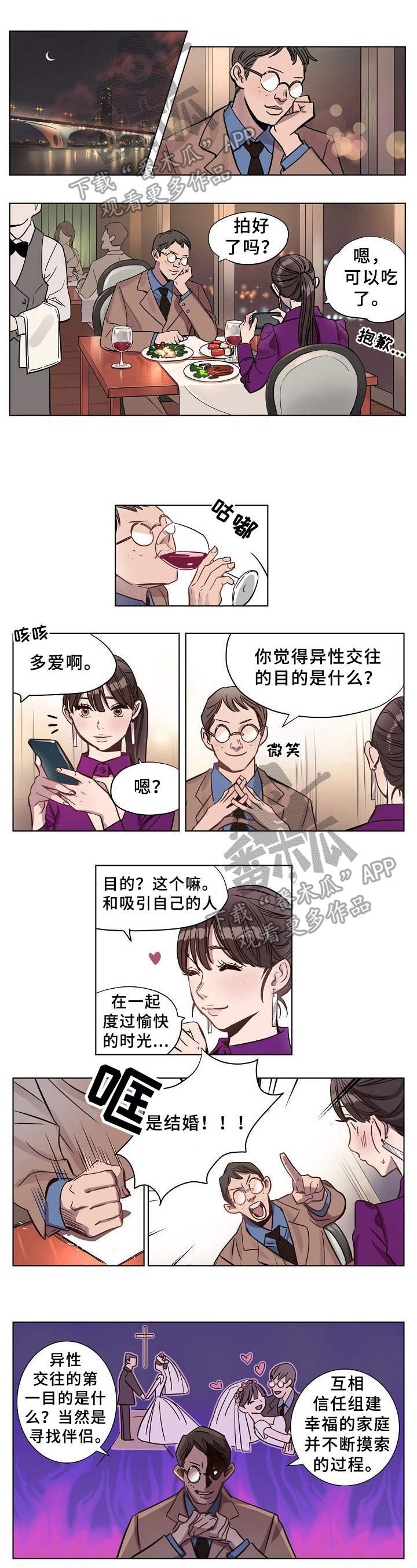 赎罪凯拉奈特莉完整版漫画,第7章：契约书1图